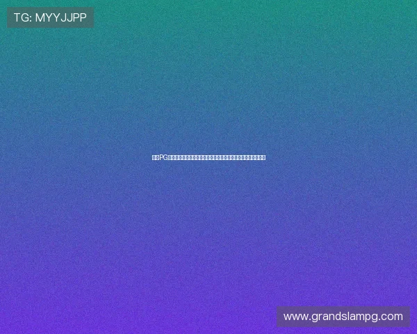 获取PG插件免费版下载资源，助你在游戏中轻松实现各种辅助功能提升